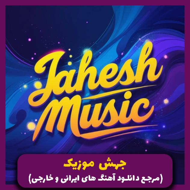 دانلود آهنگ قابیل 
